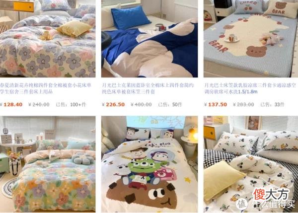 【时尚一点】私藏的12家淘宝四件套店铺大分享 ，高颜值+高性价比，逛起来太上头！