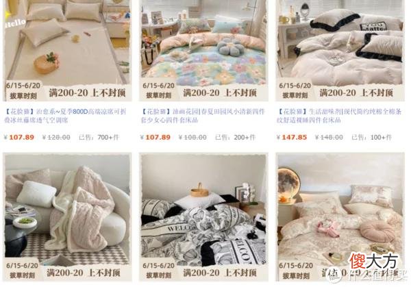 【时尚一点】私藏的12家淘宝四件套店铺大分享 ，高颜值+高性价比，逛起来太上头！