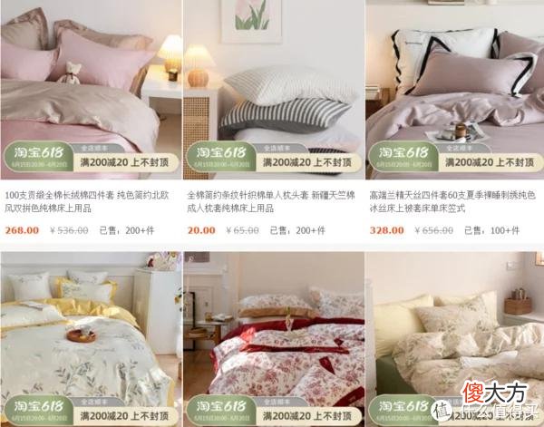 【时尚一点】私藏的12家淘宝四件套店铺大分享 ，高颜值+高性价比，逛起来太上头！