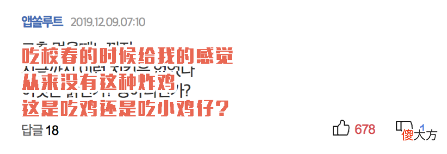 爱吃炸鸡的韩国人最近发布了一个炸鸡排行榜 韩国人喜欢吃炸鸡