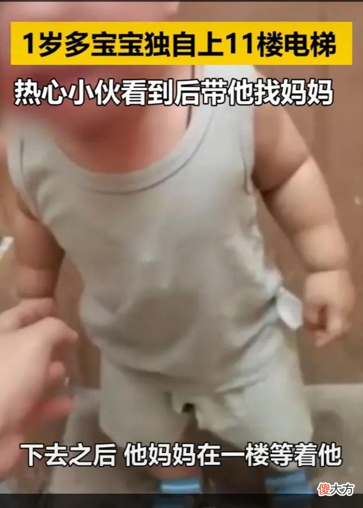 1岁多的宝宝独自上11楼电梯：隐藏在孩子身边的危险，家长要知道
