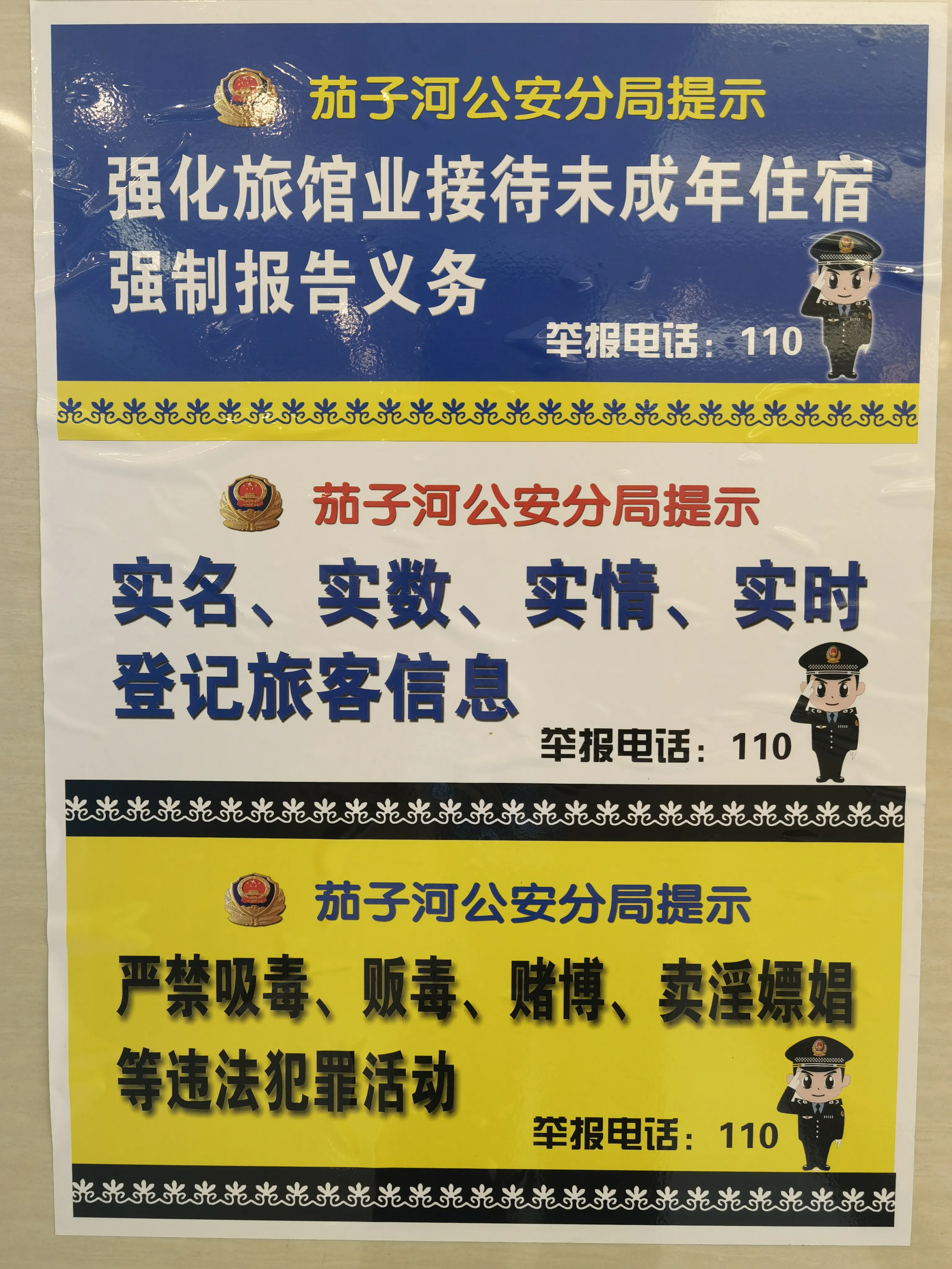 哈尔滨头条 现在家长是真放心孩子们，给十八九岁孩子们开间套房让他们玩