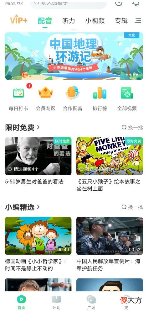 几款超好用的英语学习APP 学英语最好用的