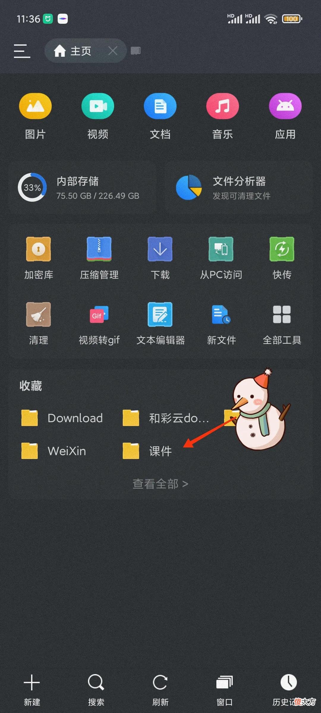 最好用的手机文件管理器 最好用的手机文件管理器是什么