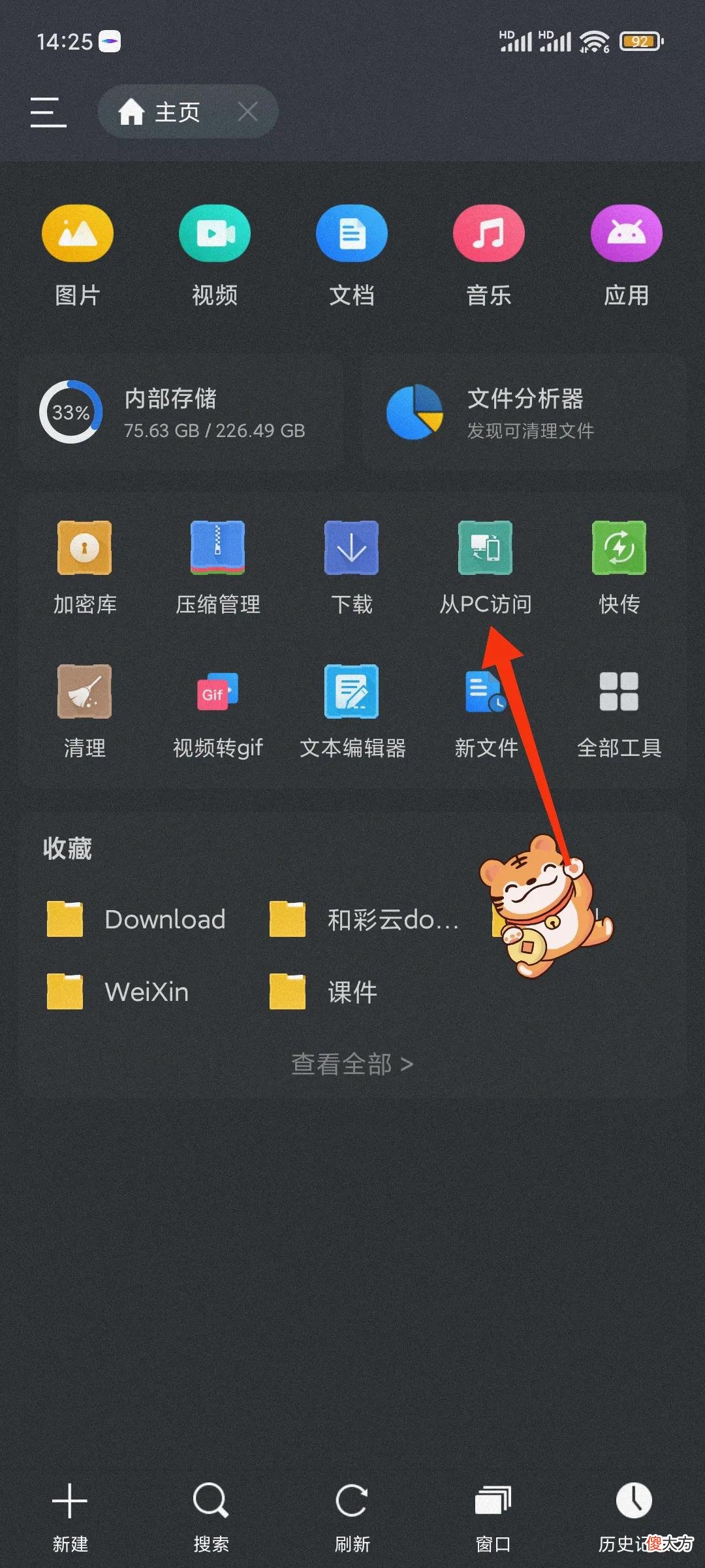 最好用的手机文件管理器 最好用的手机文件管理器是什么