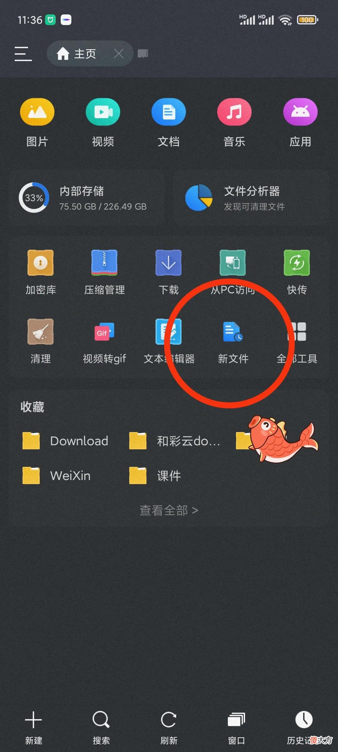 最好用的手机文件管理器 最好用的手机文件管理器是什么