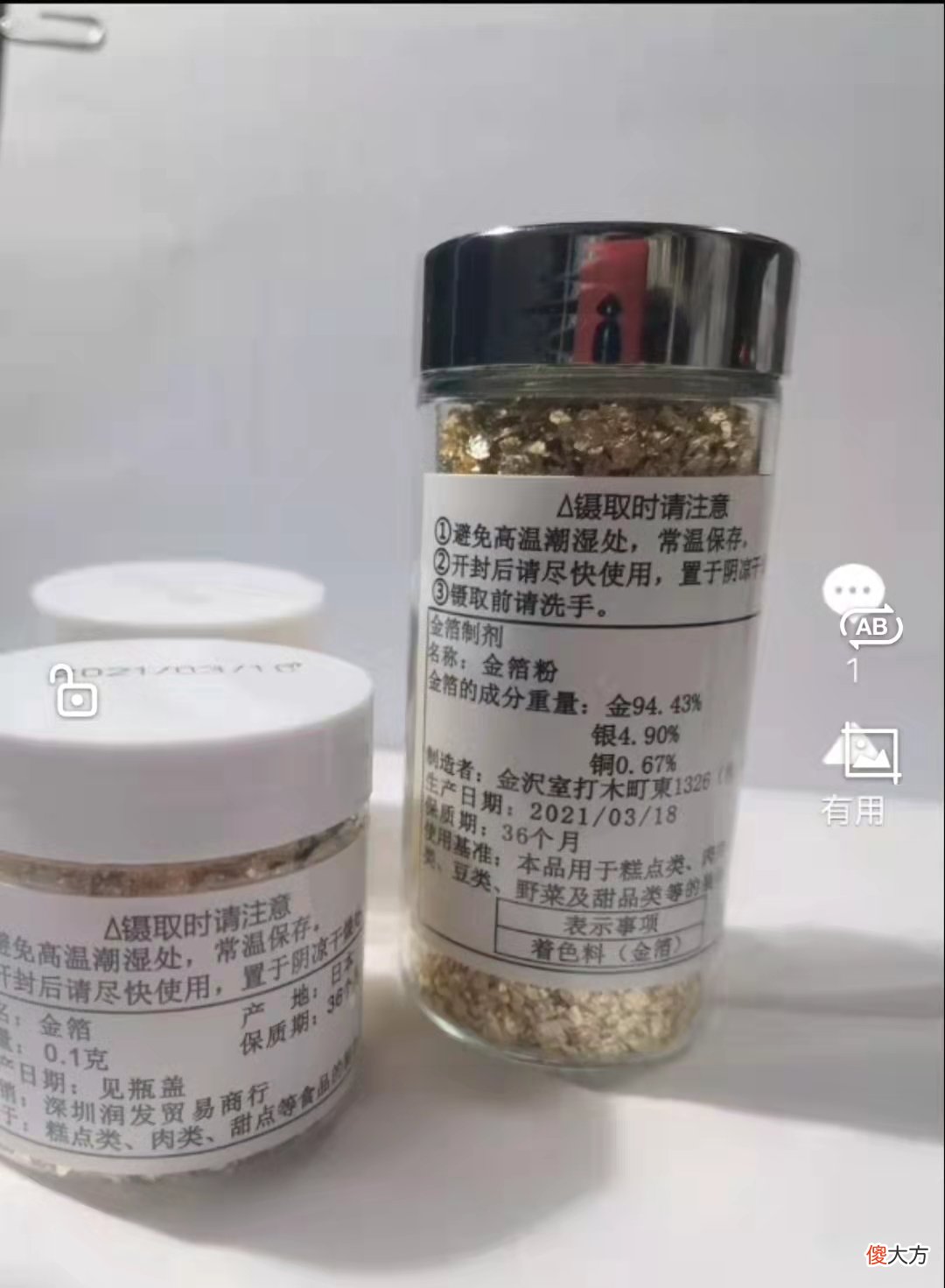 金银箔粉食品被叫停，这些商家还在售卖