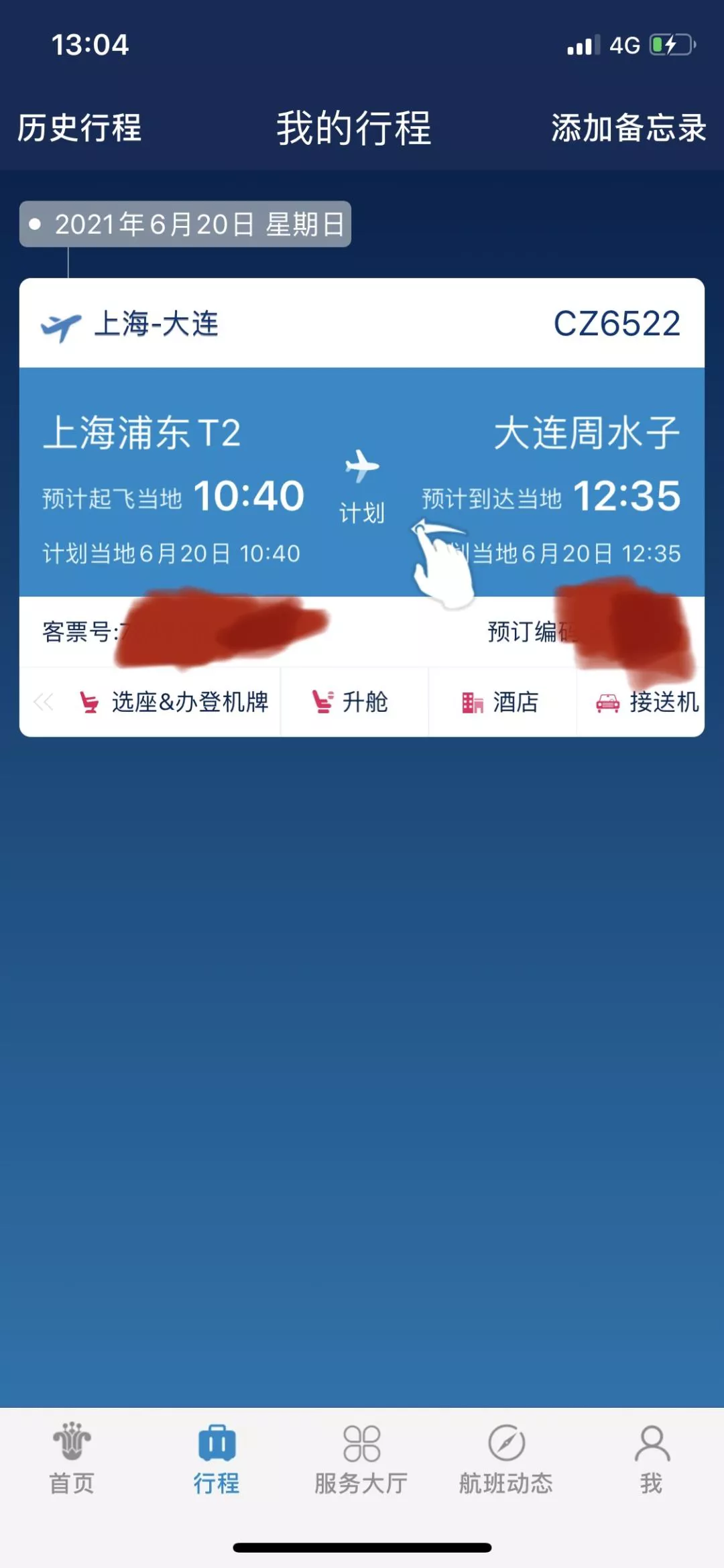 第一次坐飞机，有什么需要注意的？？要提前多久到啊，除了要带身份证还要啥？飞机上管