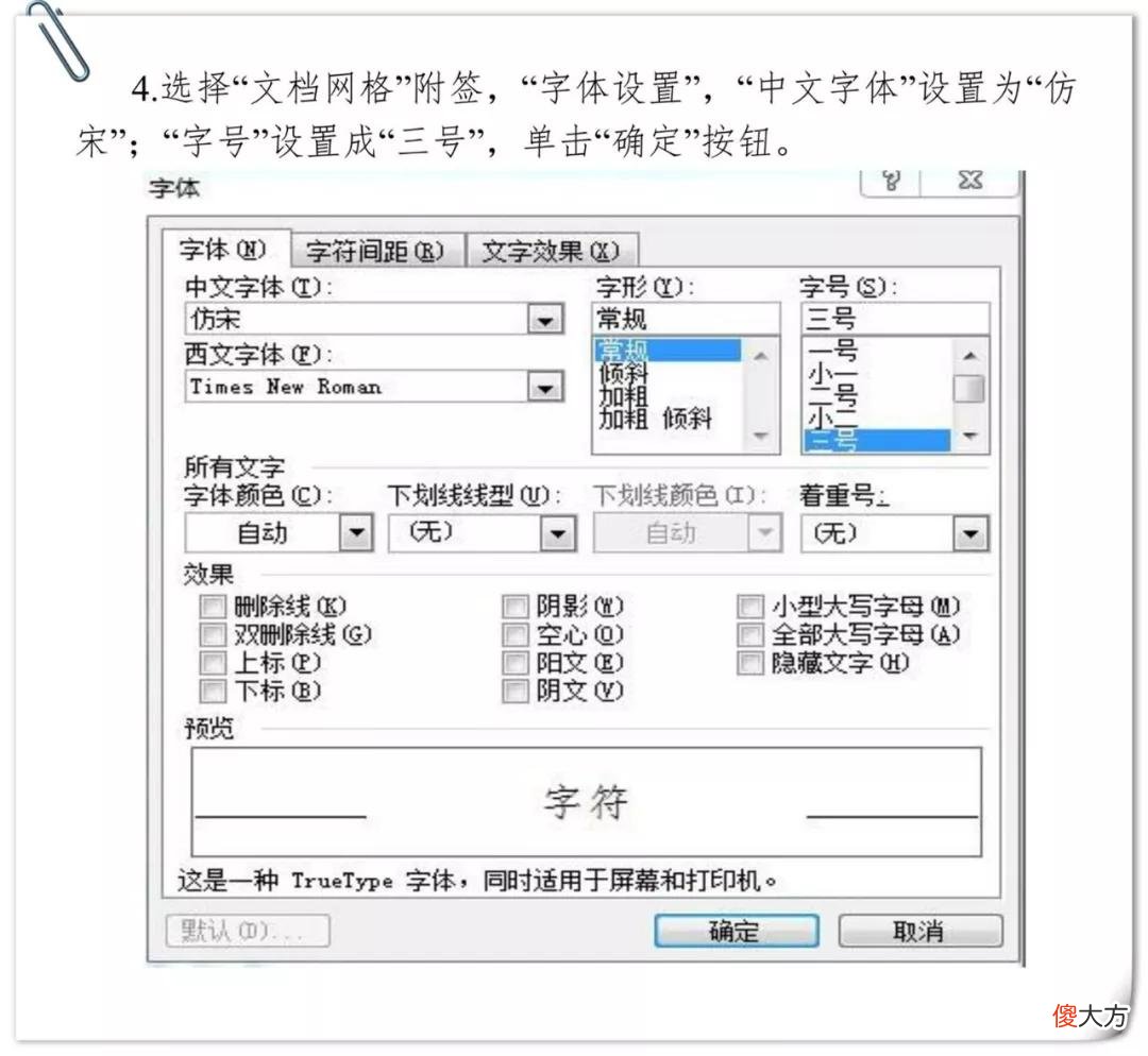 你确定会写公文吗？13张图告诉你详细的设置格式和规范