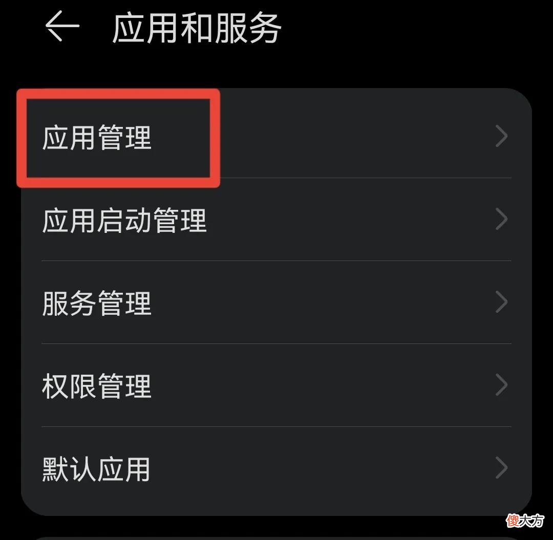 软件正确卸载 卸载软件应该