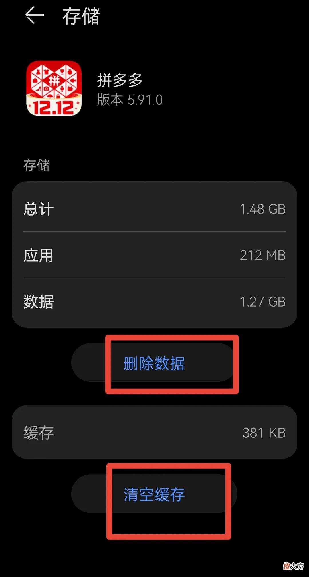 软件正确卸载 卸载软件应该