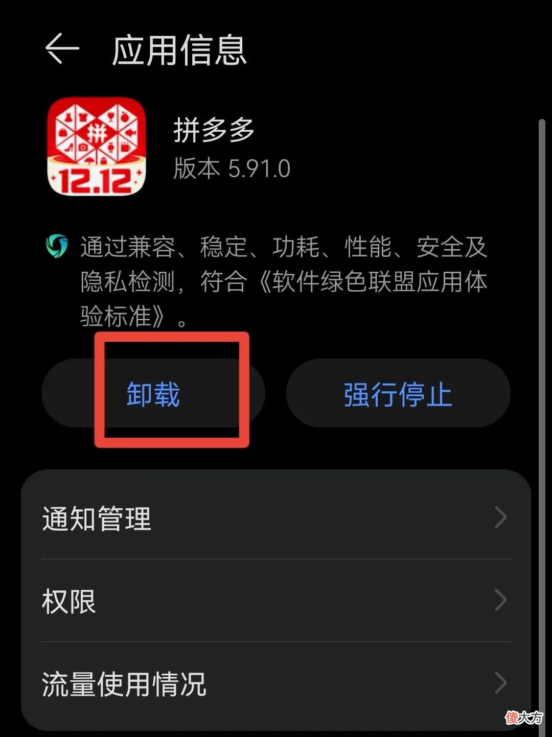 软件正确卸载 卸载软件应该