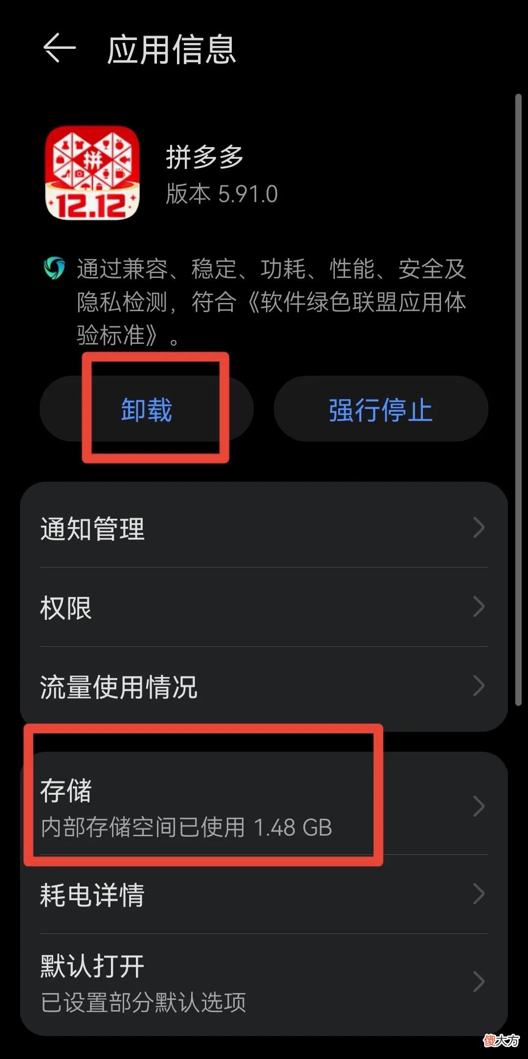 软件正确卸载 卸载软件应该