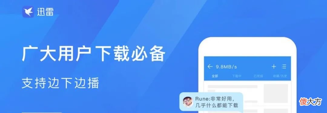 小科普 | 你用手机下片嘛？细数手机上的下载器