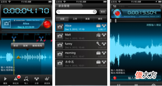 超级好用的录音APP推荐 最好用的录音APP