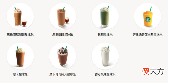 喝了这么多年的星巴克 喝完星巴克