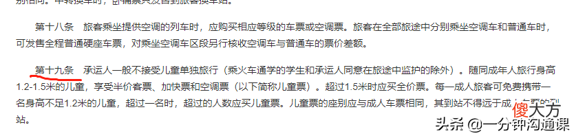 高铁儿童票该怎么买 高铁购买儿童票怎么买