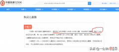 高铁儿童票该怎么买 高铁购买儿童票怎么买