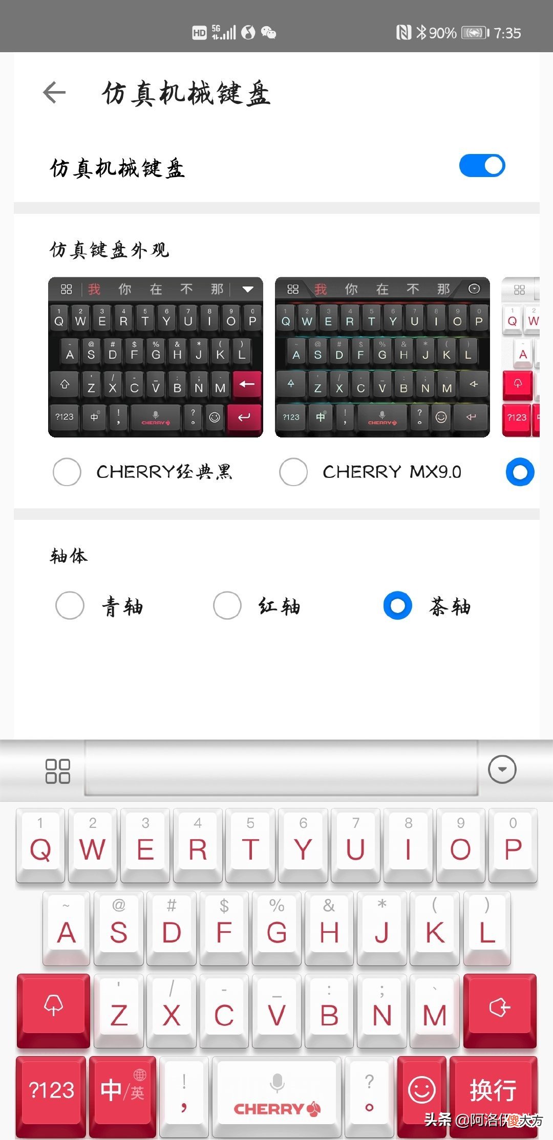 手机输入法哪家强 手机输入法哪家好