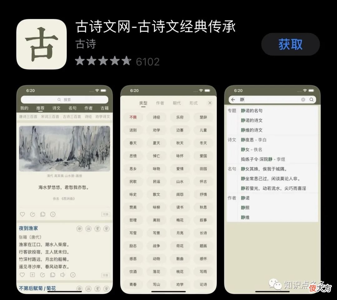 必备宝藏手机APP 宝藏女孩手机必备软件