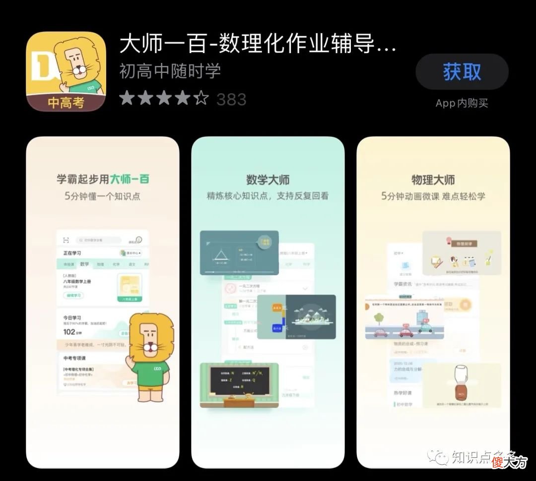 必备宝藏手机APP 宝藏女孩手机必备软件