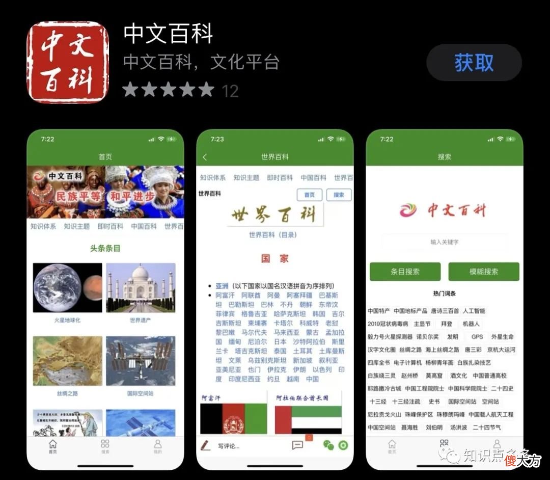 必备宝藏手机APP 宝藏女孩手机必备软件