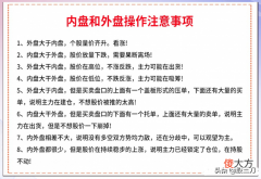 炒股，如果你连内外盘都看不懂，当心成为股市中的散财童子