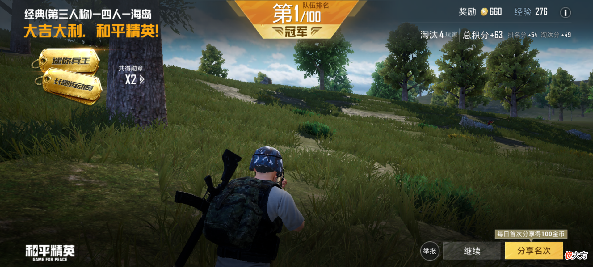 吃鸡与王者的最佳手机 适合王者吃鸡的手机