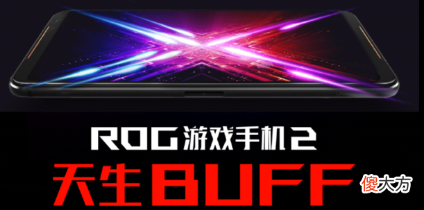 ROG手机玩和平精英简直无敌 rog2手机玩和平精英