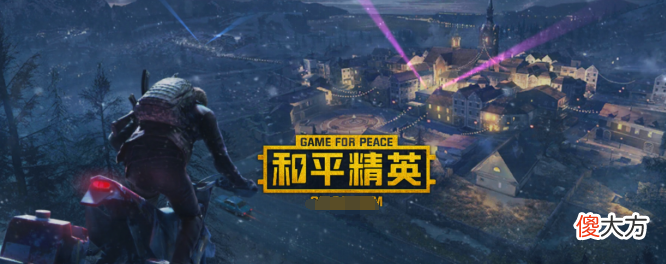ROG手机玩和平精英简直无敌 rog2手机玩和平精英