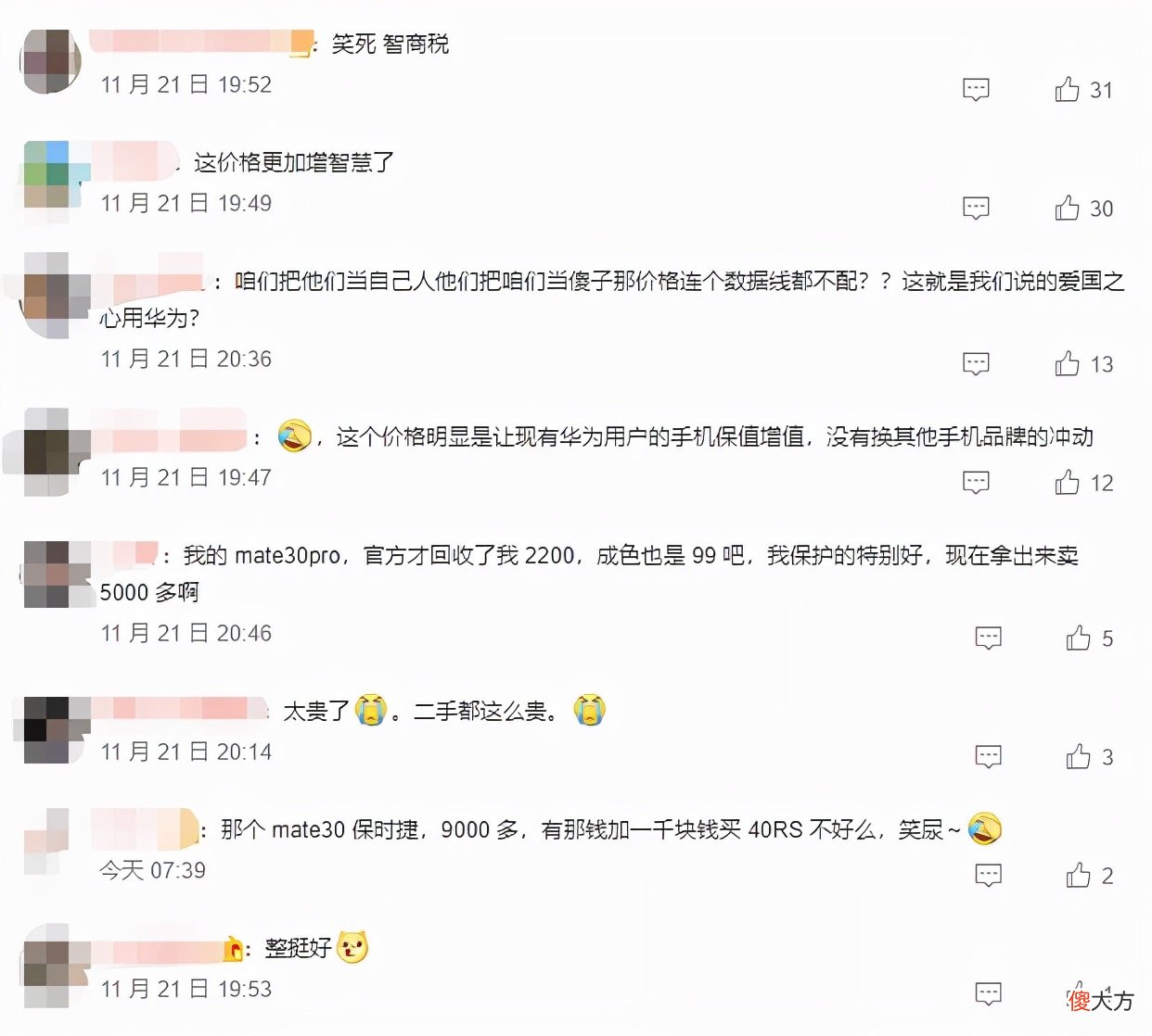 华为这些手机和芯片 华为手机哪个芯片