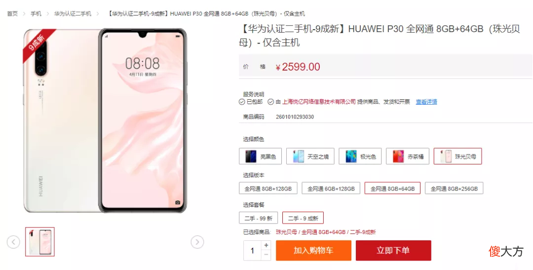 华为这些手机和芯片 华为手机哪个芯片