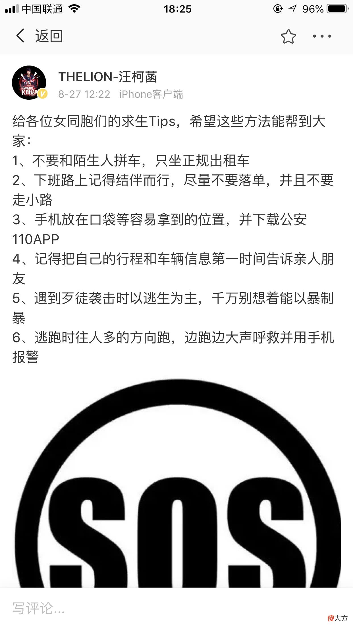 教你几招必备的防身姿势 防身必备动作