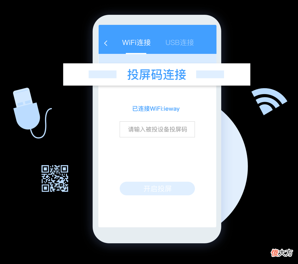好用的手机投屏软件推荐 比较好用的手机投屏软件