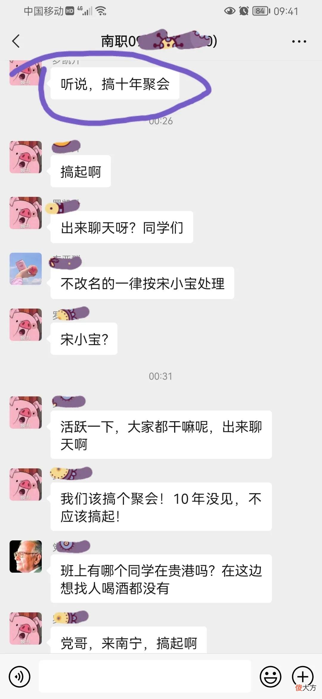 聚会的意义是什么 聚会有几种意思
