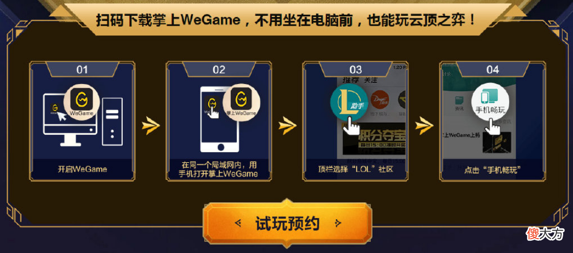 LOL手游没等到 lol手游没时候出