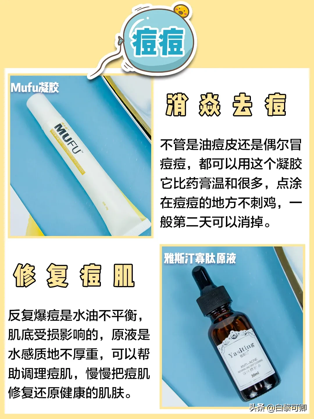 护肤小知识|开始爱美那会就研究护肤了，那时候皮肤还挺好，偶尔几颗小痘痘