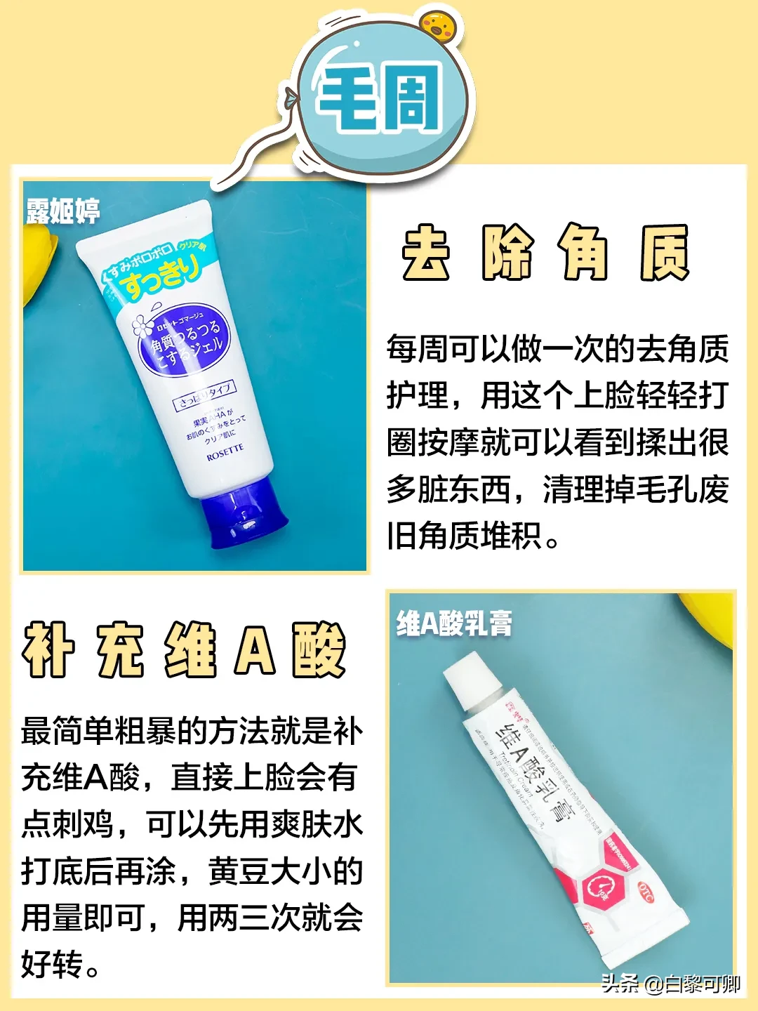 护肤小知识|开始爱美那会就研究护肤了，那时候皮肤还挺好，偶尔几颗小痘痘