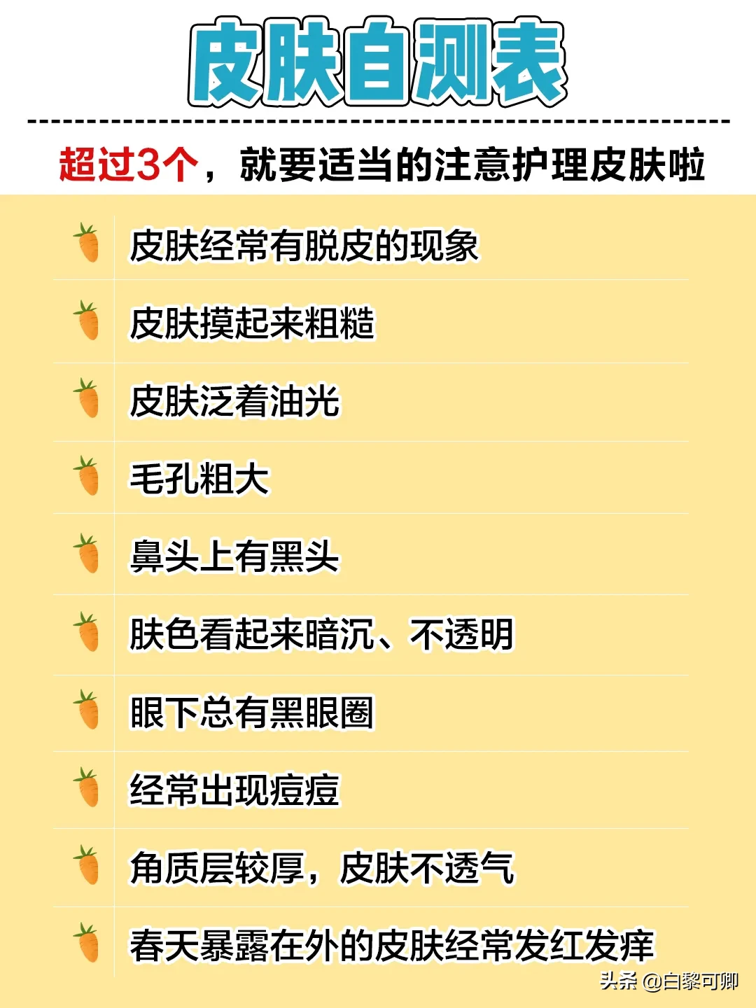 护肤小知识|开始爱美那会就研究护肤了，那时候皮肤还挺好，偶尔几颗小痘痘