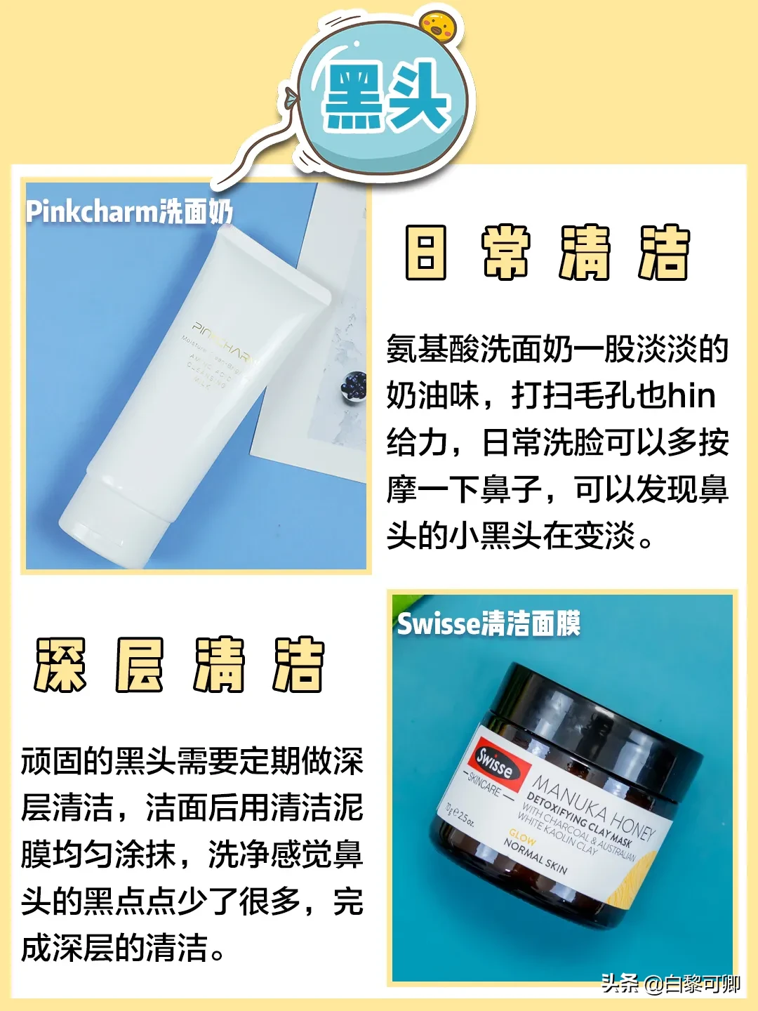 护肤小知识|开始爱美那会就研究护肤了，那时候皮肤还挺好，偶尔几颗小痘痘
