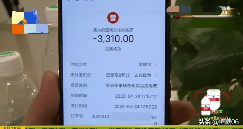 浙江湖州,陈先生在一家化妆品店买了一瓶SK-II护肤精华露