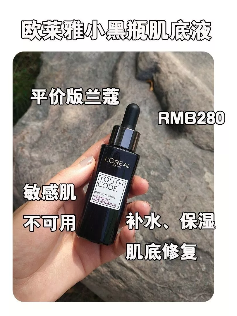 我感觉女孩子标配是要有精华，其实之前我很少用精华，都是用水乳啊