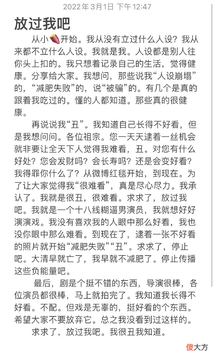 明星过度减肥的伤害 减肥过度的危害