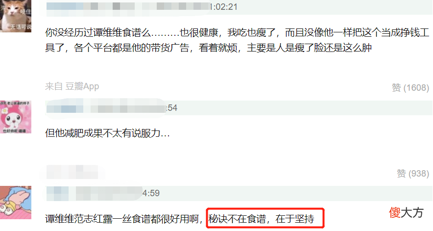 明星过度减肥的伤害 减肥过度的危害