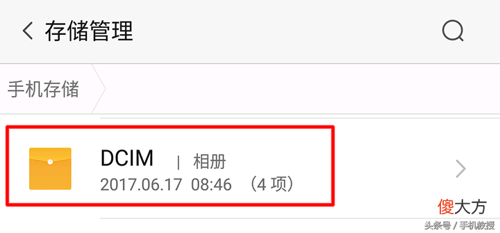 不用买手机U盘了 手机用不了U盘
