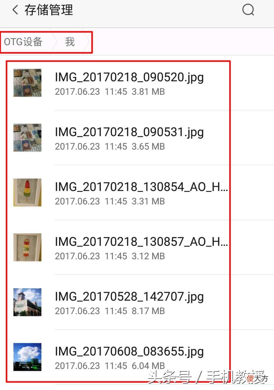 不用买手机U盘了 手机用不了U盘