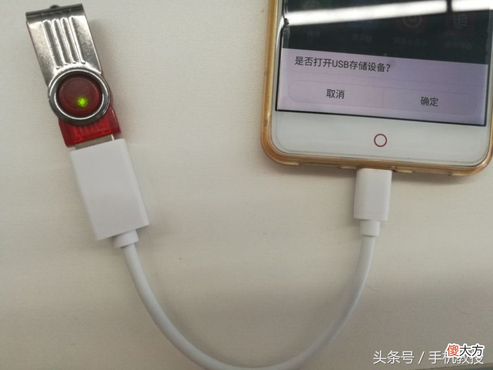 不用买手机U盘了 手机用不了U盘