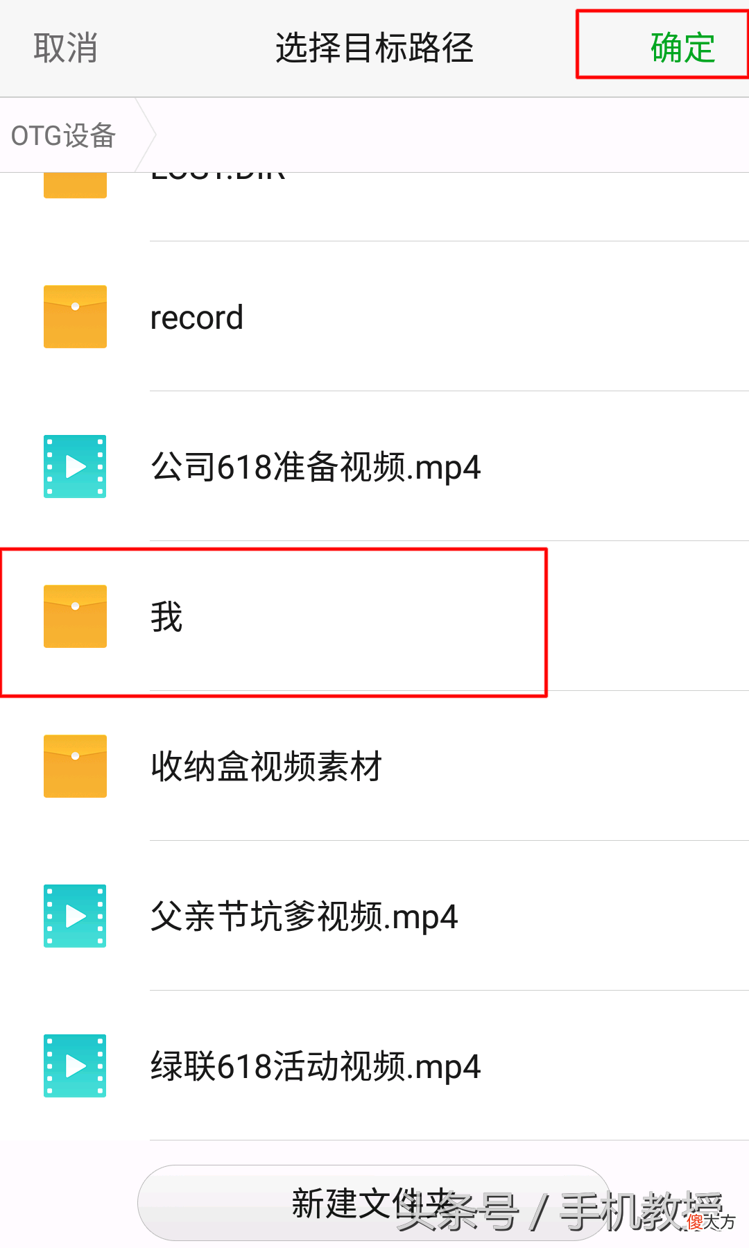 不用买手机U盘了 手机用不了U盘