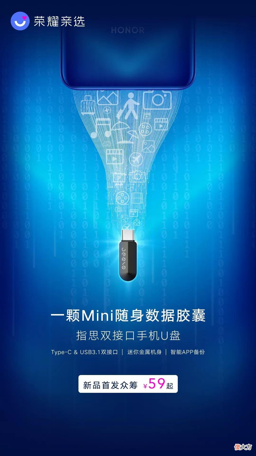 手机内存总告急？这款59元的双接口U盘彻底解决你的烦恼！