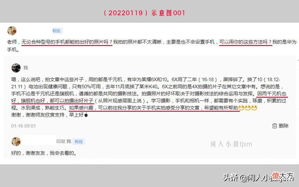 用什么样的手机才能拍摄出好看的照片 用手机怎样才能拍出好看的照片呢